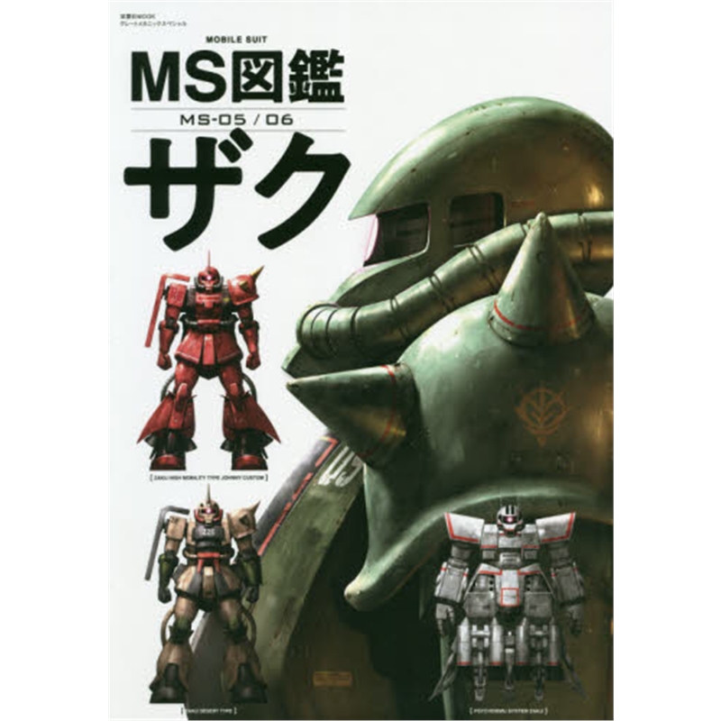 MS?龛a ザク