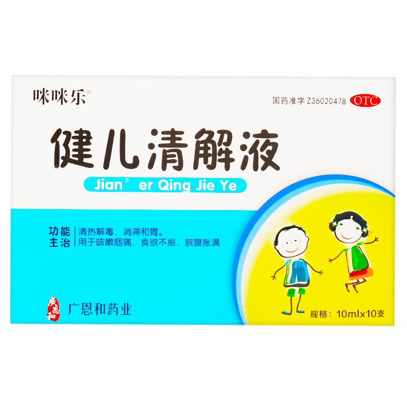 咪咪乐  健儿清解液  10ml*10支 1盒