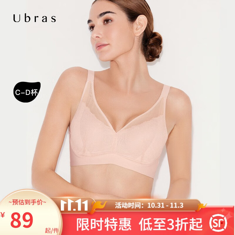 ubras轻翼蕾丝清透大杯背勾文胸大胸显小内衣女聚拢侧收副乳无钢圈胸罩 绒雾桃 M（75C/75D）属于什么档次？