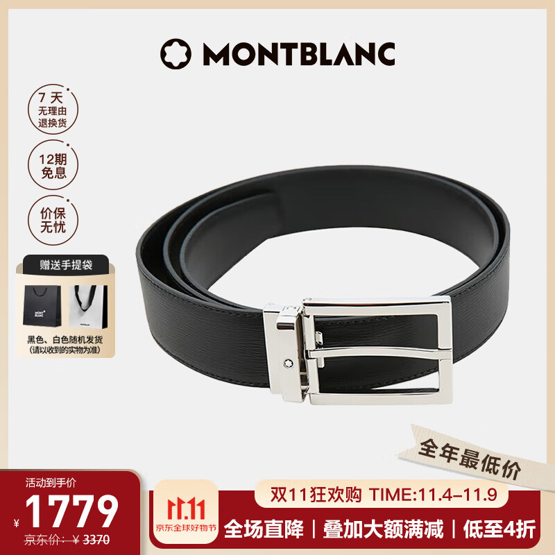 ����MONTBLANC��ʽ���ۺ�ɫ����Ƥ��/����120x3.5cm U0114435����