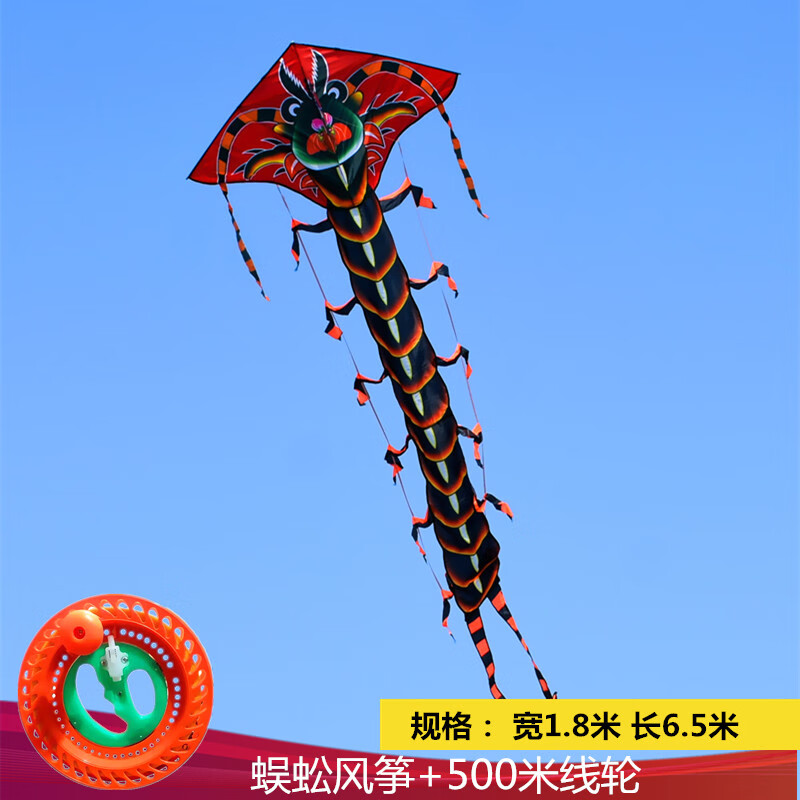 龍頭蜈蚣 凧 20cm | www.atmanviaggi.it