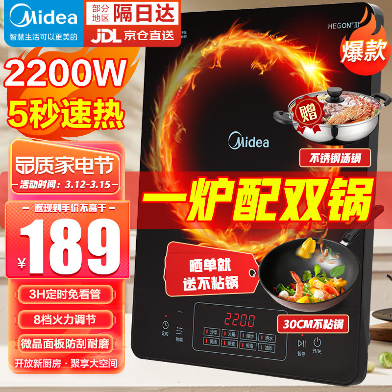 使用评测对比美的（Midea）电磁炉质量靠谱不，体验揭秘分析