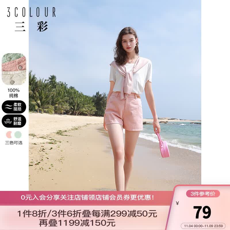三彩2023夏季新款纯棉牛仔裤高腰字母皮标个性A字短裤显瘦热裤女 粉红  155/64A/S怎么样,好用不?