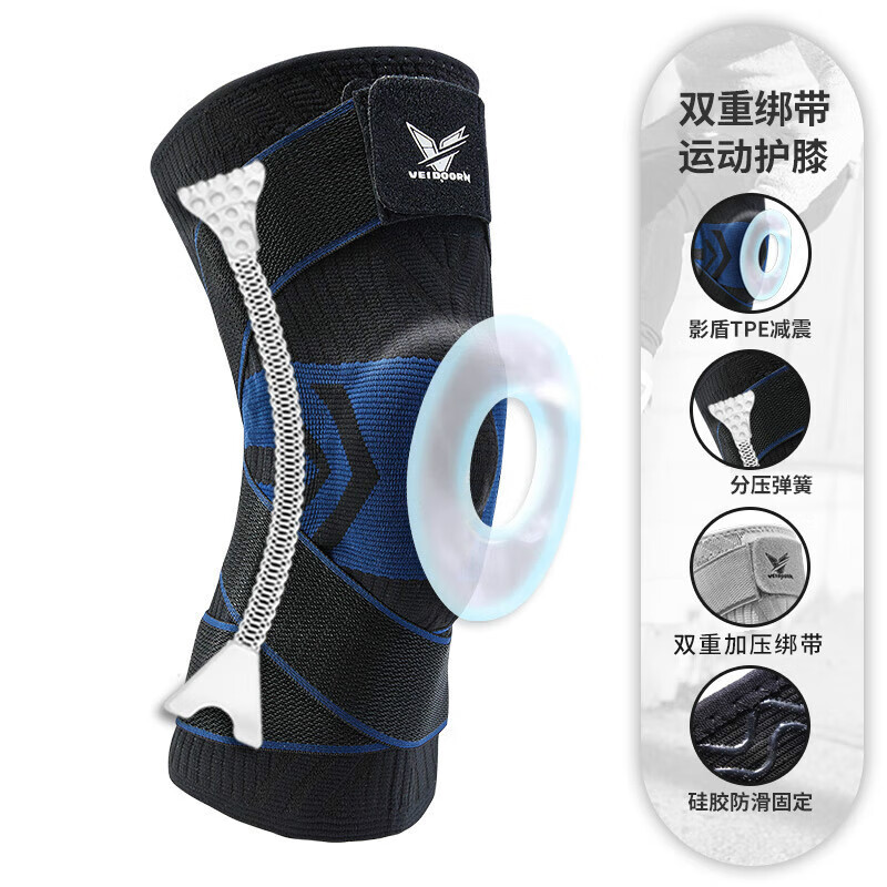 布尔敦维动音速专业运动护膝篮球装备男半月板关节跑步足球膝盖具套排球 黑蓝一只装（绑带加压+弹簧支撑+ S（适合体重80-130斤）