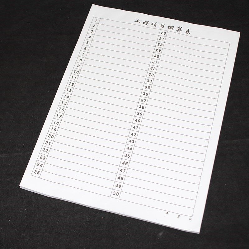 16k工程项目概算表横竖本施工日志进程费用明细记录表格 16k工程