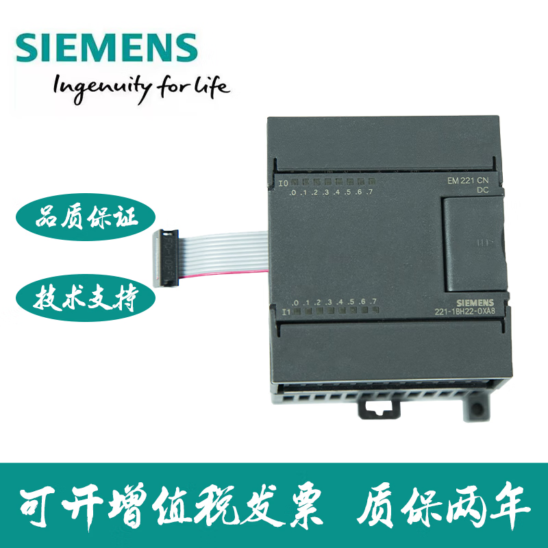 西门子全新plc扩展模块 s7-200cn em221 em222 数字量输入输出 221-1