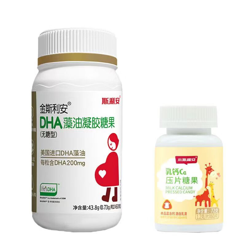 斯利安 dha 藻油凝胶糖果孕妇(无糖型)60粒/装 60粒*1dha 60粒 乳钙