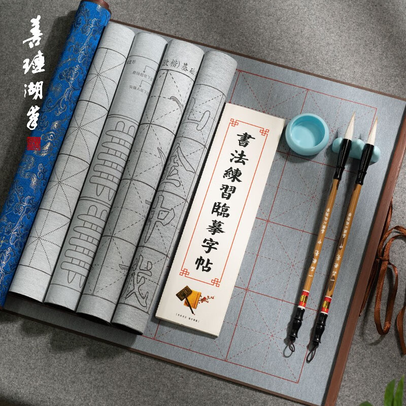 善璉湖筆 水寫布毛筆書法練習(xí)練字帖文房四寶套裝 初學(xué)者臨摹字帖空白米字格水寫布 【1.4米】空白+米字格升級款12件套