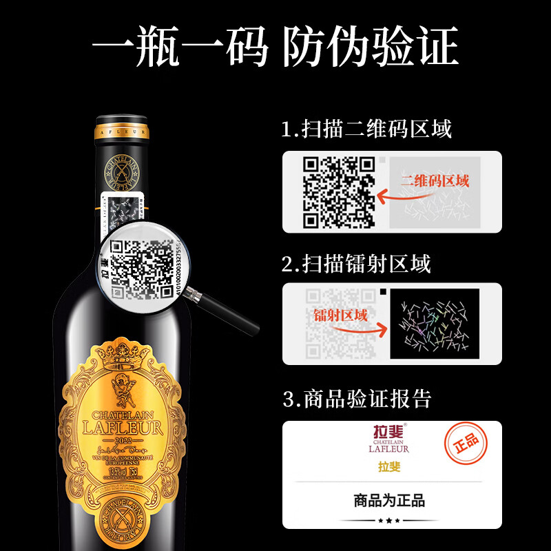 【JD旗舰店】拉斐 法国原瓶进口红酒干红葡萄酒 天使庄园金标750ml*2瓶