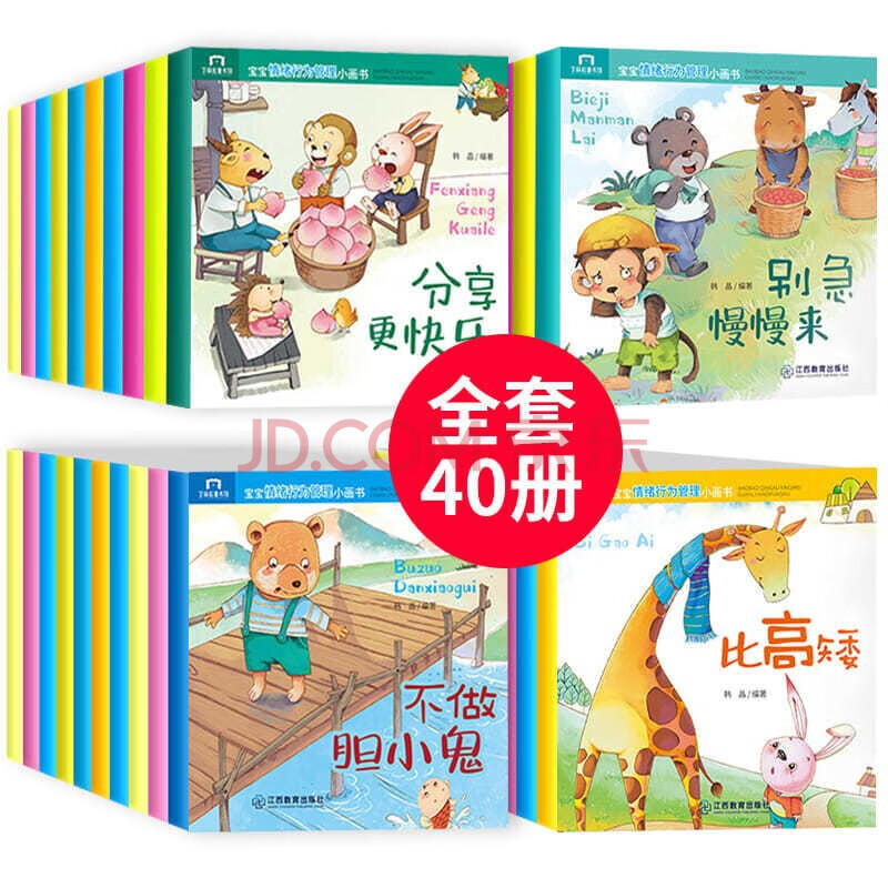 京东图书文具 2023-10-10 - 第28张 | 最新购物优惠券 京东图书文具 2023-10-10 - 第28张 | 最新购物优惠券