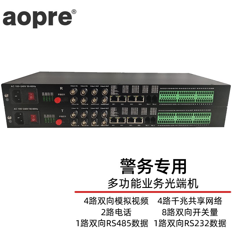 AOPRE-LINK(欧柏互联)多功能业务光端机4视频+4网络+2电话+8开关量+数据