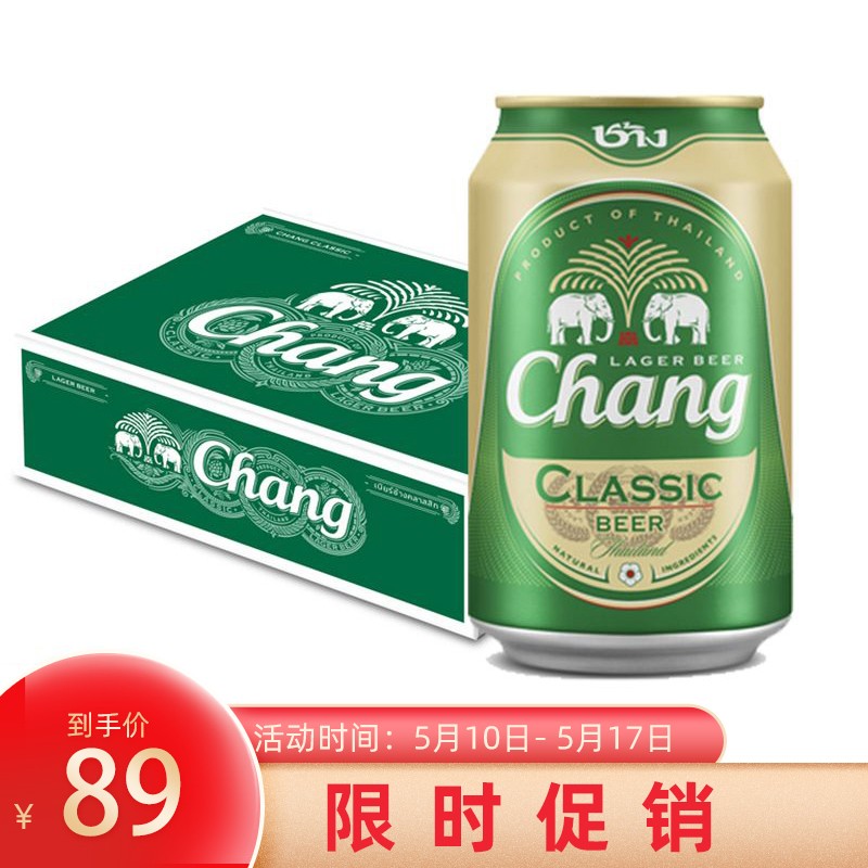 泰象chang beer啤酒泰国原装进口双象 大象牌整箱大麦芽拉格听装罐装330ml500ml瓶黄啤 泰象330ml*24罐 保证期到2021.6.8