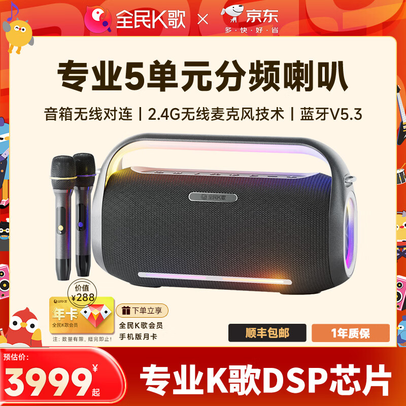 全民K歌家庭欢唱机麦克风家用影院KTV套装音响卡拉OK点歌机话筒音箱一体机套装	 YH82