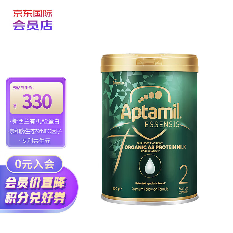 查看婴幼儿奶粉价格走势用什么App|婴幼儿奶粉价格走势图