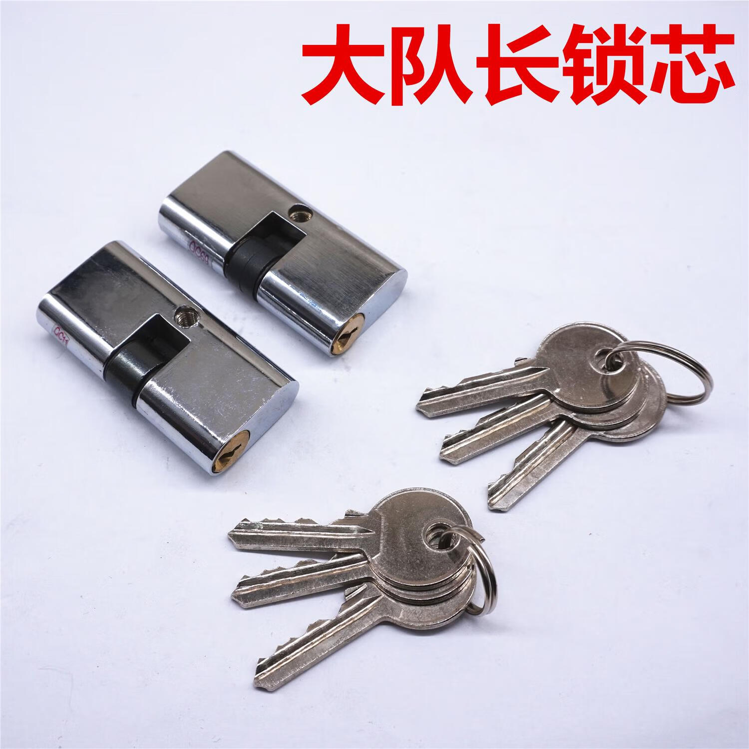 施韵令大队长锁芯双拨轮单波轮锁芯椭圆老式塑钢玻璃门锁芯 单拨轮