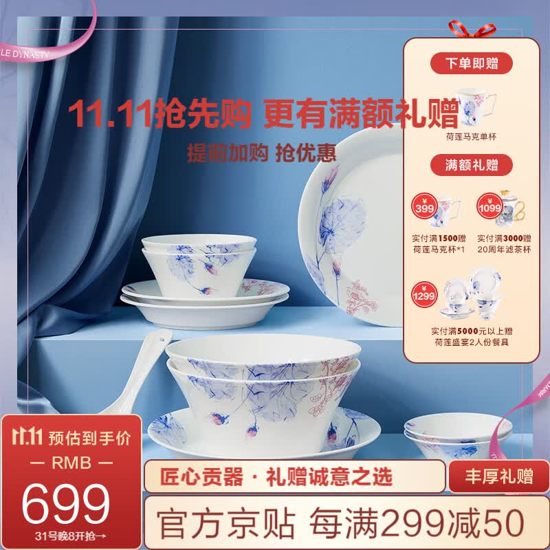 玛戈隆特玛戈隆特荷莲盛宴骨瓷碗碟盘子家用中式餐具套装组合高档礼盒包装 12头新中式餐具【2人份】怎么样,好用不?