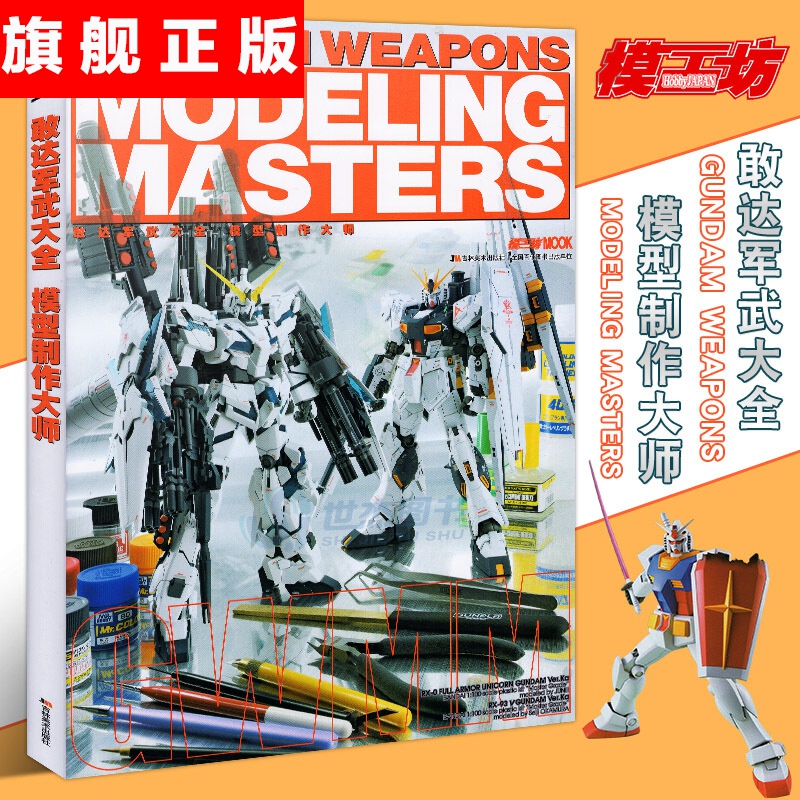 �Ҵ�����ȫ ģ��������ʦ ģ������ �Ҵ�ģ�� Ϳװ���� �����󼯽� �ߴ�ģ������ 36.9Ԫ