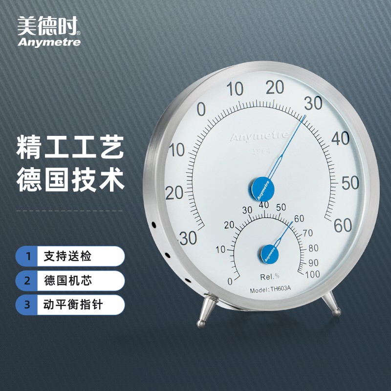 美德时（Anymetre）工业温湿度计 机械室内温湿度计挂式家用大表盘灵敏高精准TH603A