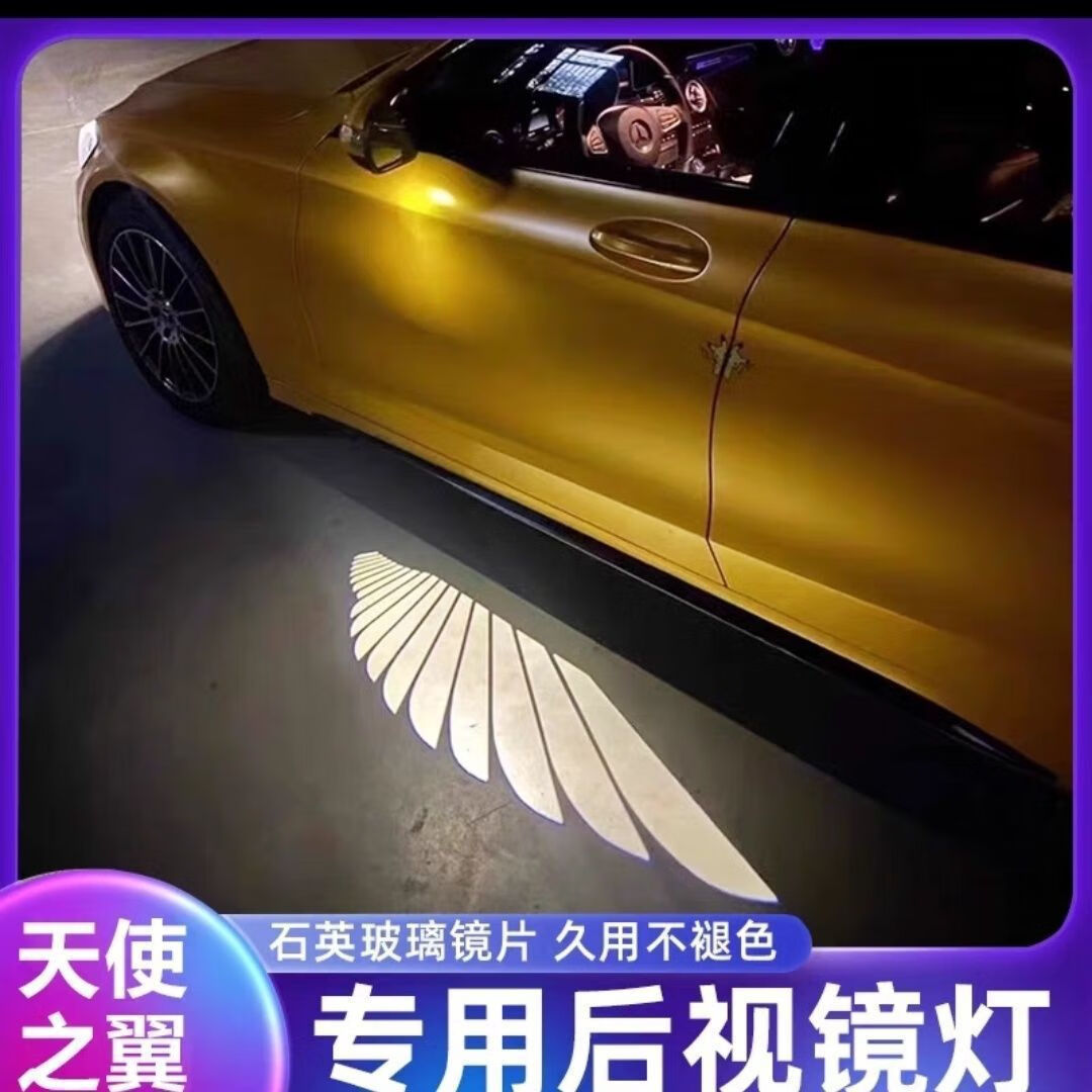 车之香车之香汽车车载后视镜天使之翼投影灯led装饰灯夜间行车灯 随机