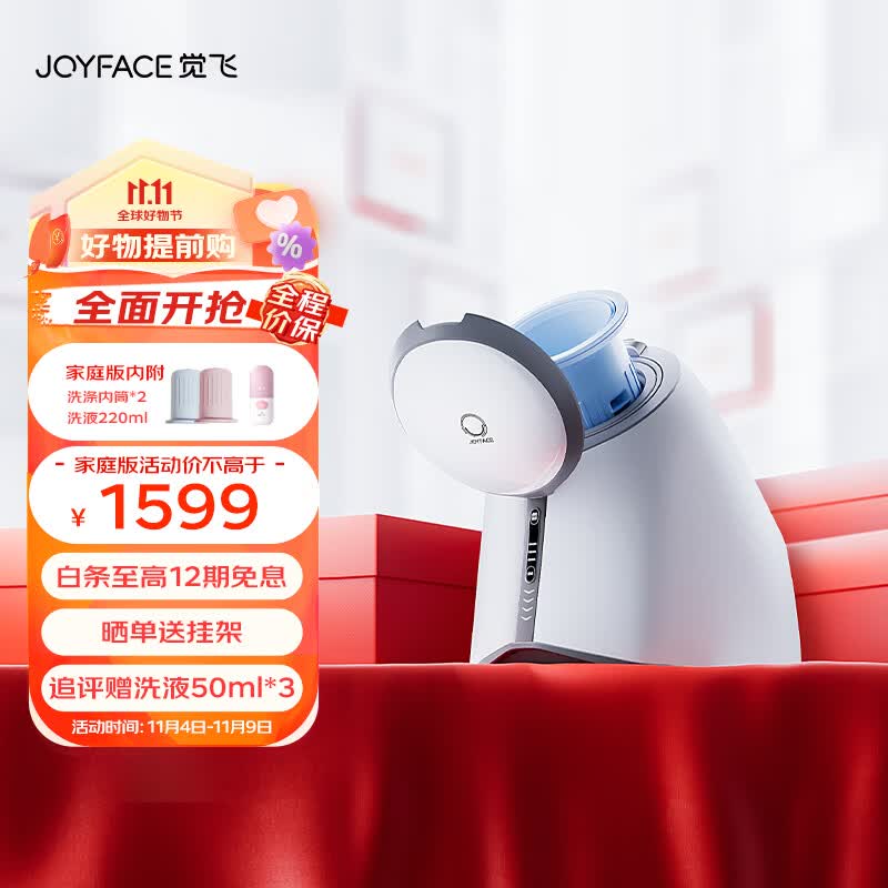 觉飞(Joyface)心愿S内衣裤洗衣机专用小型迷你全自动高温杀菌除菌煮清洗袜子分筒多桶 家庭版怎么看?
