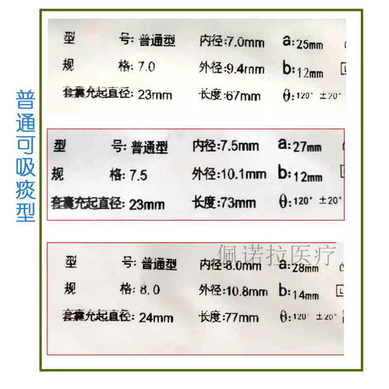 气管切开插管吸痰型医用 加长气切导管套管可吸痰抽痰带气囊上吸引