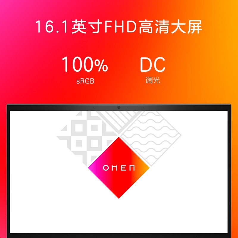 【8成新】OMEN暗影精灵7 16.1英寸游戏笔记本电脑(i5-11400H 16G 512GSSD RTX3050Ti 4G独显 高色域)