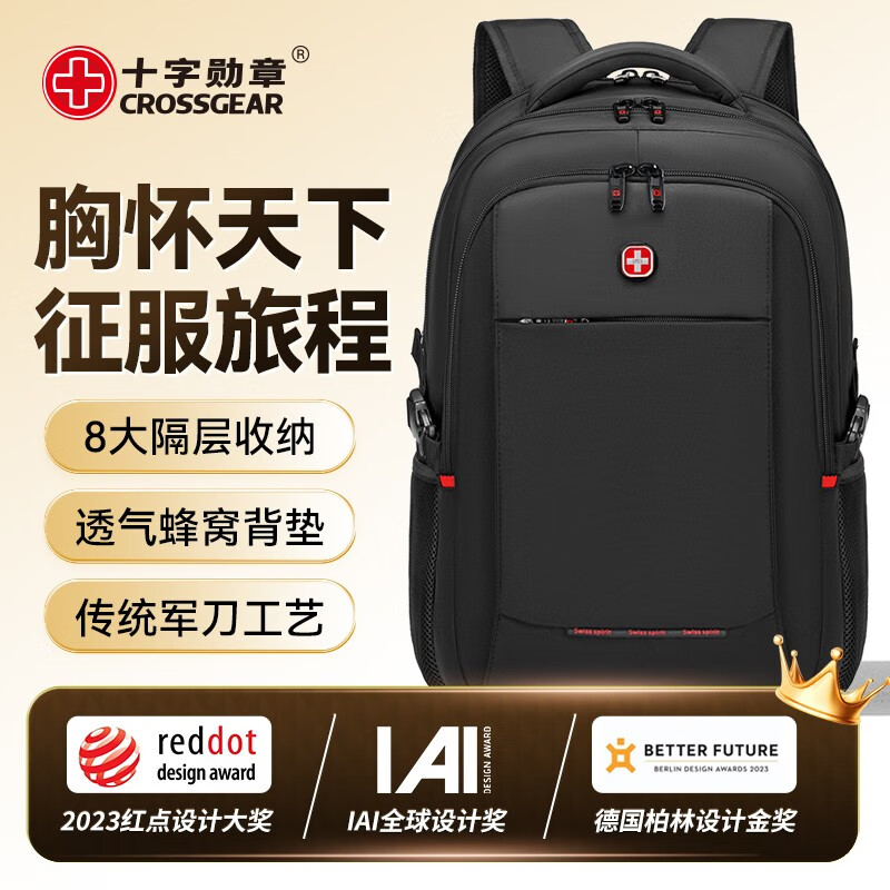 CROSSGEAR瑞士军士刀双肩包旅行男士背包休闲商务大容量电脑包高中学生书包 23年升级旗舰款 大号23年新升级【69%的人选择】怎么看?