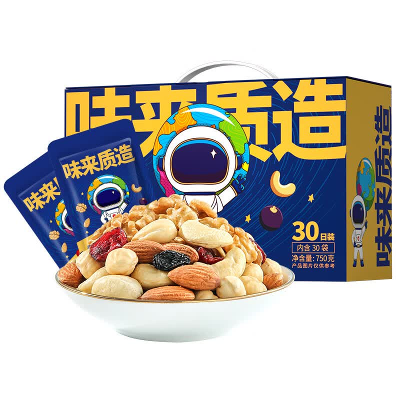 洽洽 每日坚果混合干果零食大礼包750g30日装节日礼盒（客服团购）高性价比高么？