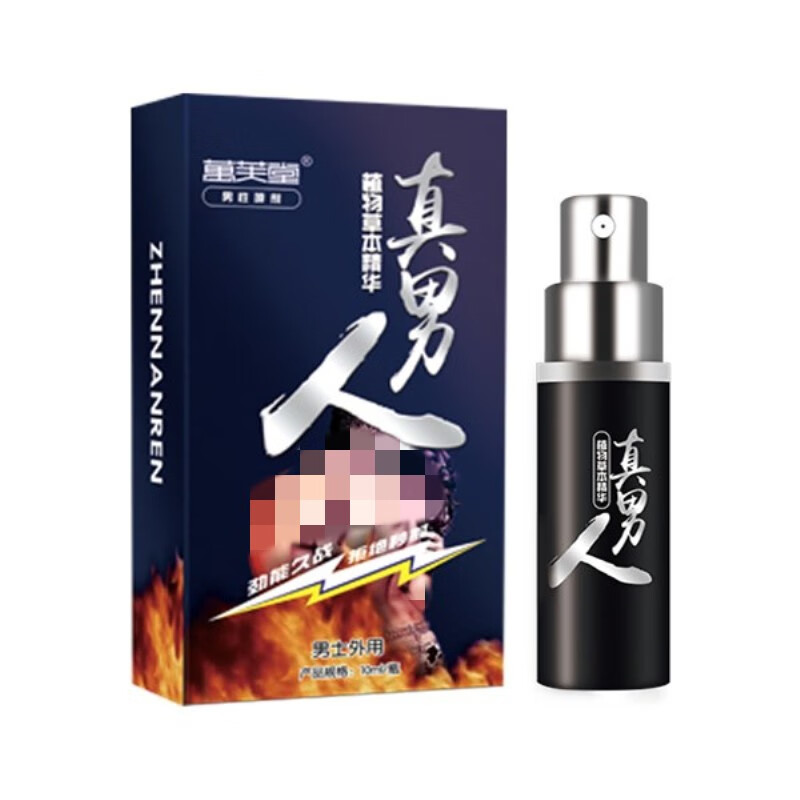 万芙堂（WAN FU TANG） 男用延时喷剂 护理高潮延迟喷雾液房事持久不麻 可口 成人情趣性用品 真男人男用喷剂 10ML 京东折扣/优惠券