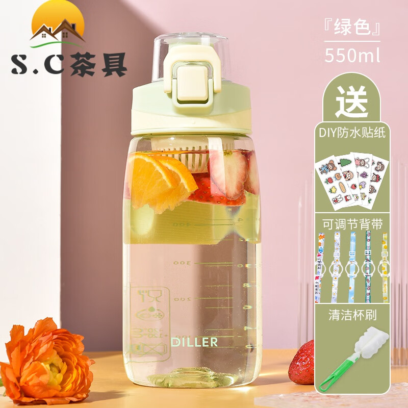 迪乐贝尔运动水·杯便携可爱女健身水壶个性潮流简约清新韩版 550ml