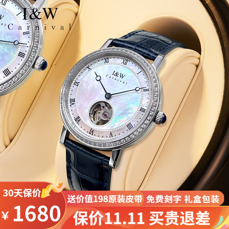 i&w carnival hwguoji瑞士品牌iw情侣手表皇爵系列进口机芯超薄全自动