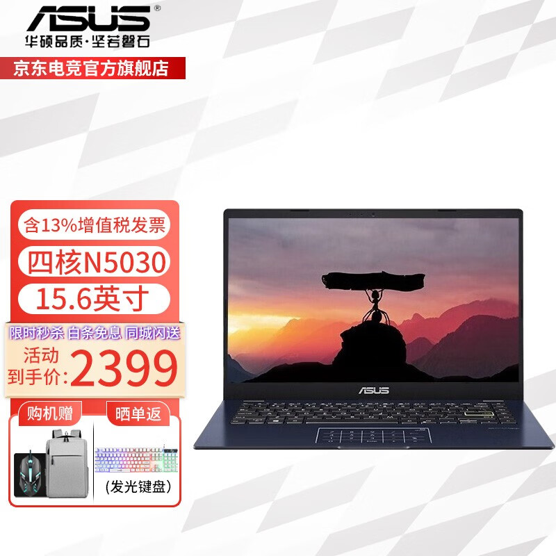 华硕(asus e410顽石笔记本电脑14英寸轻薄办公学生商务女生手提 四核