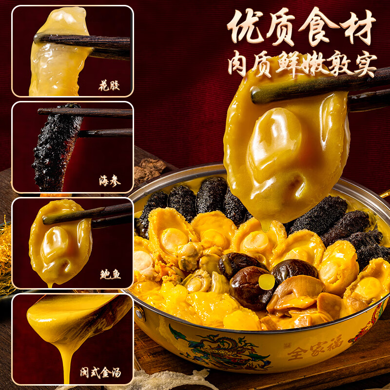 灯火岛佛跳墙八参八鲍大盆菜3斤装 加热即食预制菜方便菜 春节年货送礼 精选食材-八参八鲍大盆菜-1750g