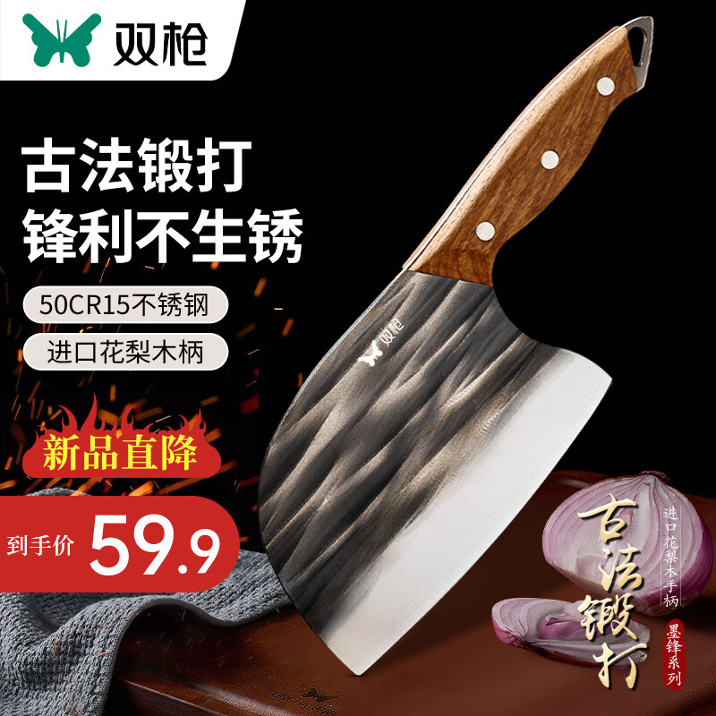 京东菜刀价格曲线在哪看|菜刀价格历史