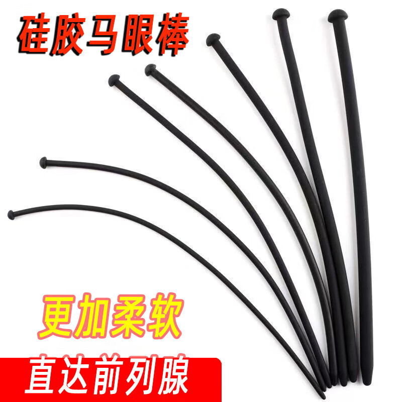 尿道玩具男性 尿道塞 11