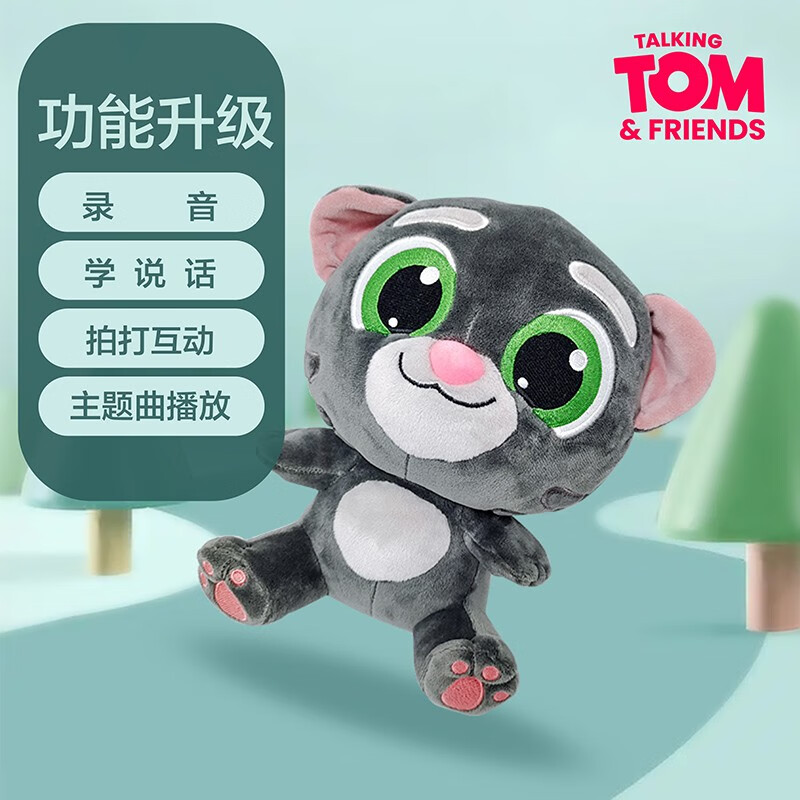 会说话的汤姆猫智能语音对话玩偶学说话玩具复读毛绒公仔娃娃学舌抱枕男女礼物 Q版汤姆猫（语音版4大功能） 22cm