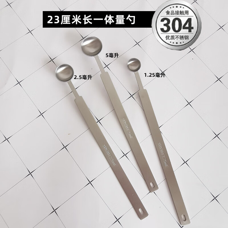 山头林村定量盐勺不锈钢2克 1克2g盐勺烘焙调味匙0.63/1.25/2.5/3.