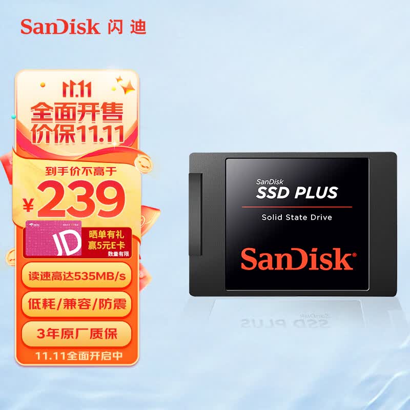 闪迪（SanDisk）480GB SSD固态硬盘 SATA3.0接口台式机笔记本DIY稳定兼容加强版-电脑升级优选｜西部数据出品怎么看?