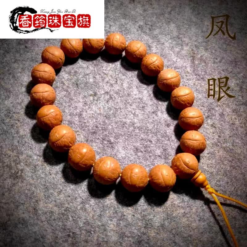 仙来阁尼泊尔凤眼菩提18颗手持 108颗红皮手串文玩精品菩提念珠 17mm