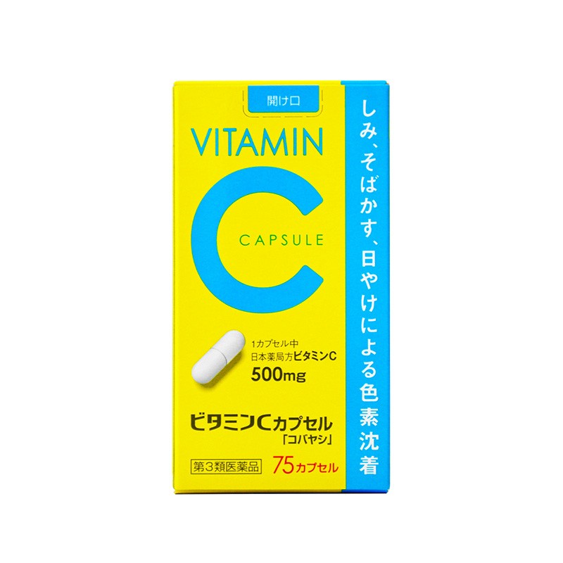日本小林维生素C胶囊75颗 维生素C胶囊75粒