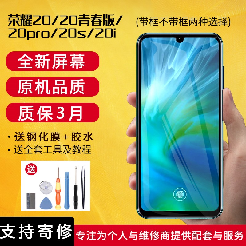 网购手机屏幕历史价格走势|手机屏幕价格走势图