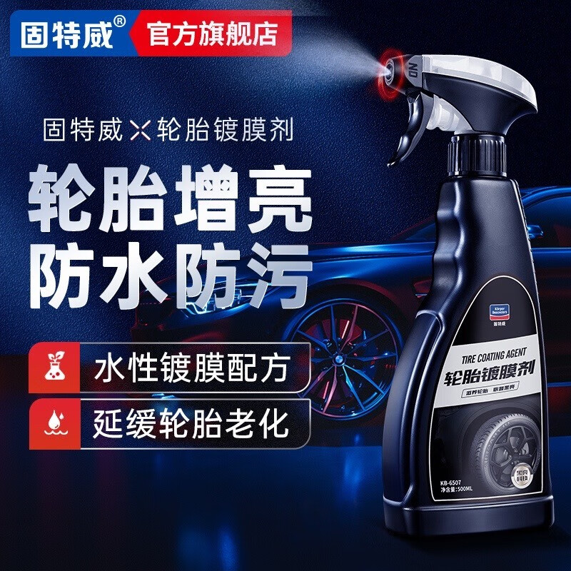对比揭秘固特威轮胎蜡揭秘测评？使用三个月心得分享