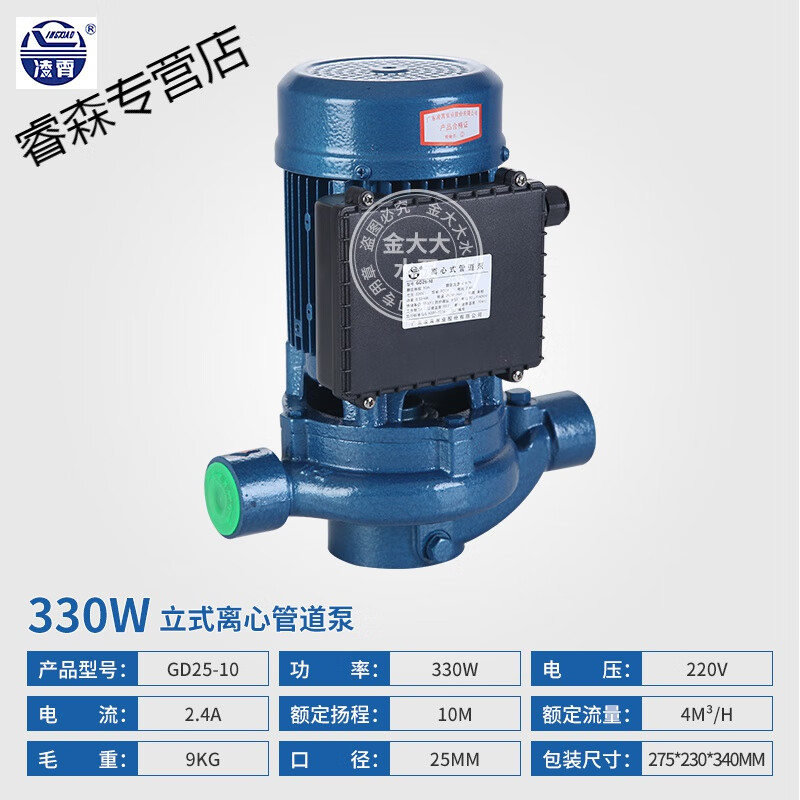 凌霄廣東水泵管道泵立式離心泵GD型自來水增壓太陽能空氣能循環(huán)泵 GD25-100點33kw220VQ4