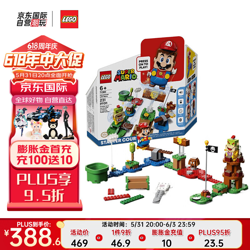乐高（LEGO）积木玩具 超级马里奥系列 71360 马力欧冒险 6岁+ 男孩生日礼物