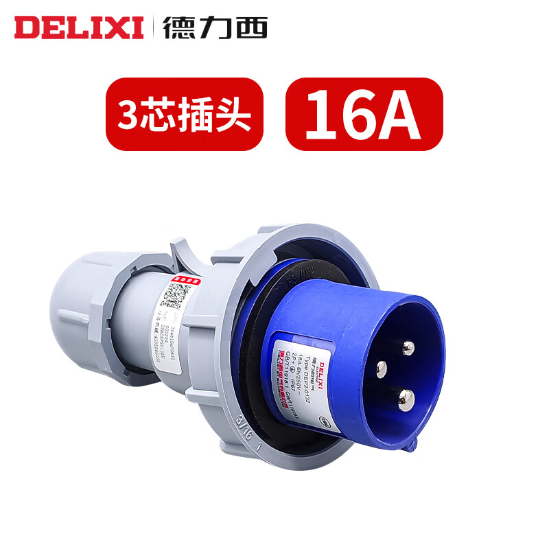 德力西(delixi)ip67防水工业航空插头32a插座3芯4三相电380v公母63a