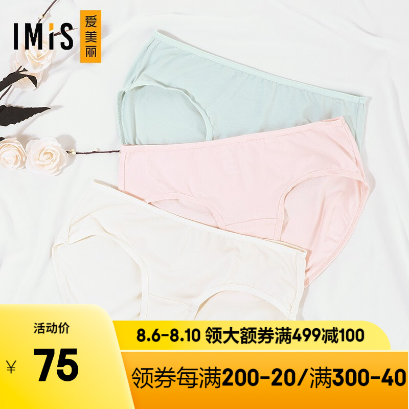 女式内裤价格走势:历史最低!爱美丽品牌推荐