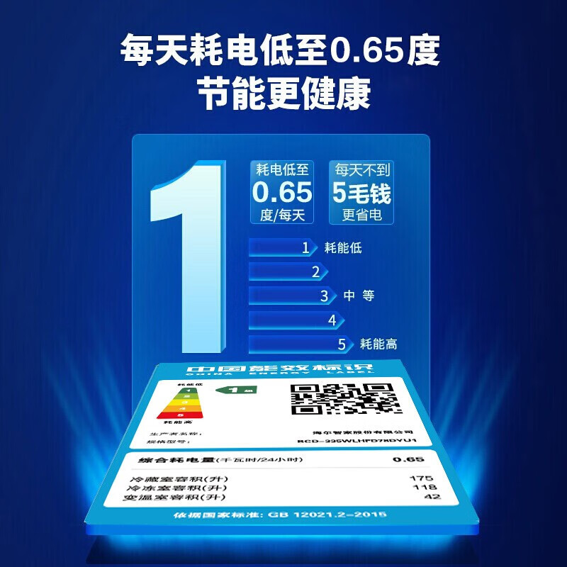 Haier/海尔冰箱双开门四开门一级能效无霜风冷对开门多门超薄中型变频节能家用电冰箱 335升三档变温+母婴专区+手机智能操控