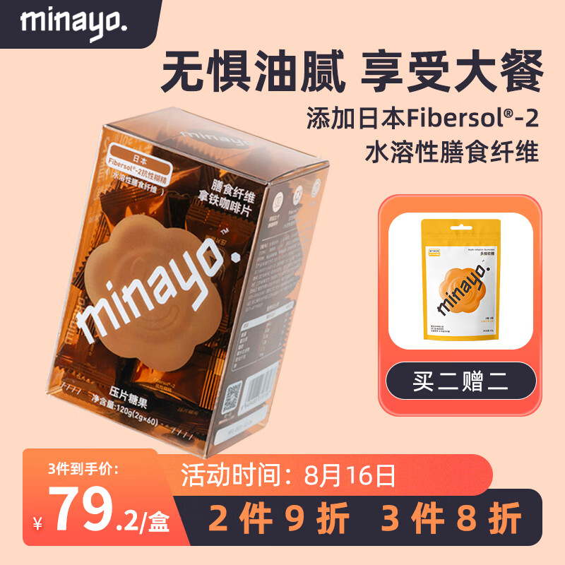 如何购买营养丰富的膳食纤维?热销口味拿铁等你品尝