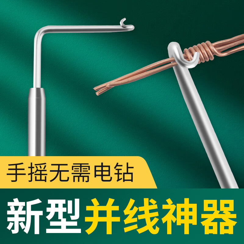 浩彪特手动并线神器并线器接线端子绕线器通用接线