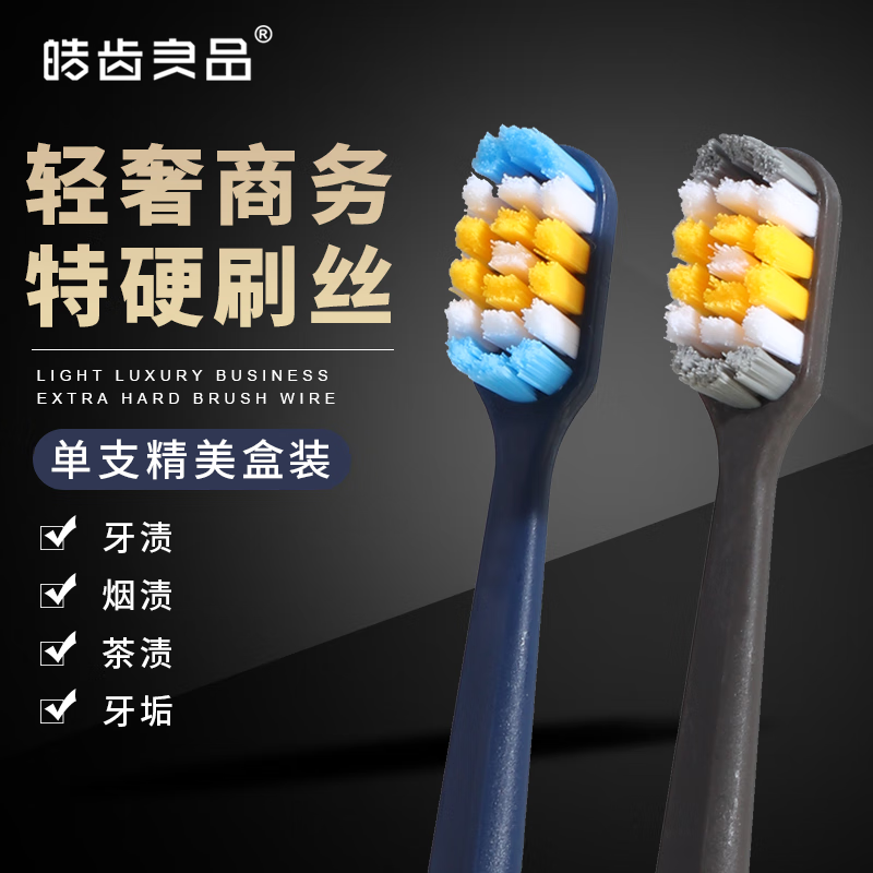 查询京东牙刷价格走势|牙刷价格历史